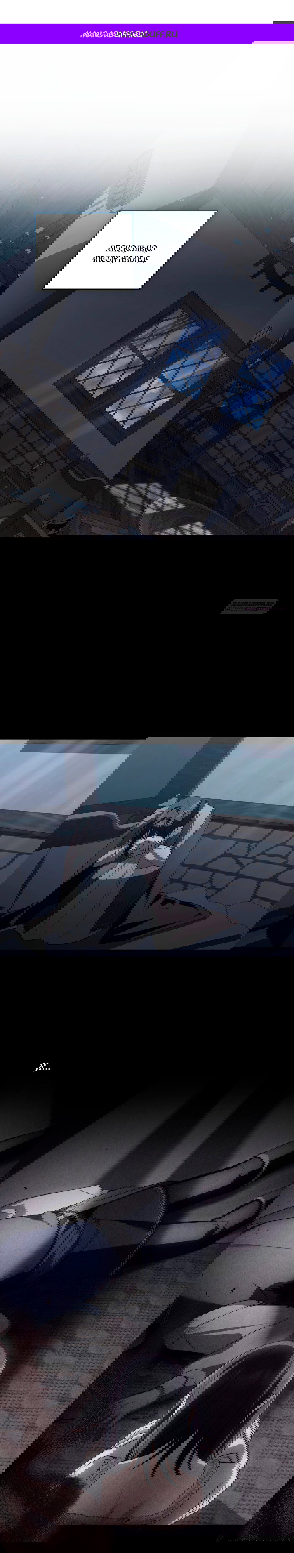 Манга Леди-монстр и паладин - Глава 40 Страница 1