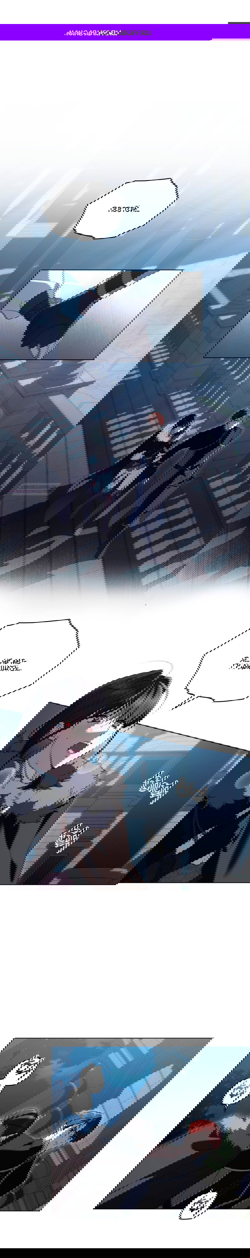 Манга Леди-монстр и паладин - Глава 39 Страница 1