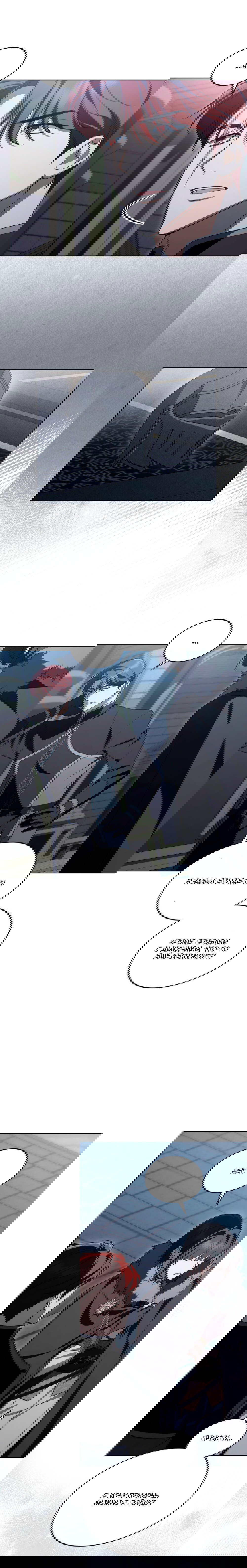 Манга Леди-монстр и паладин - Глава 39 Страница 8