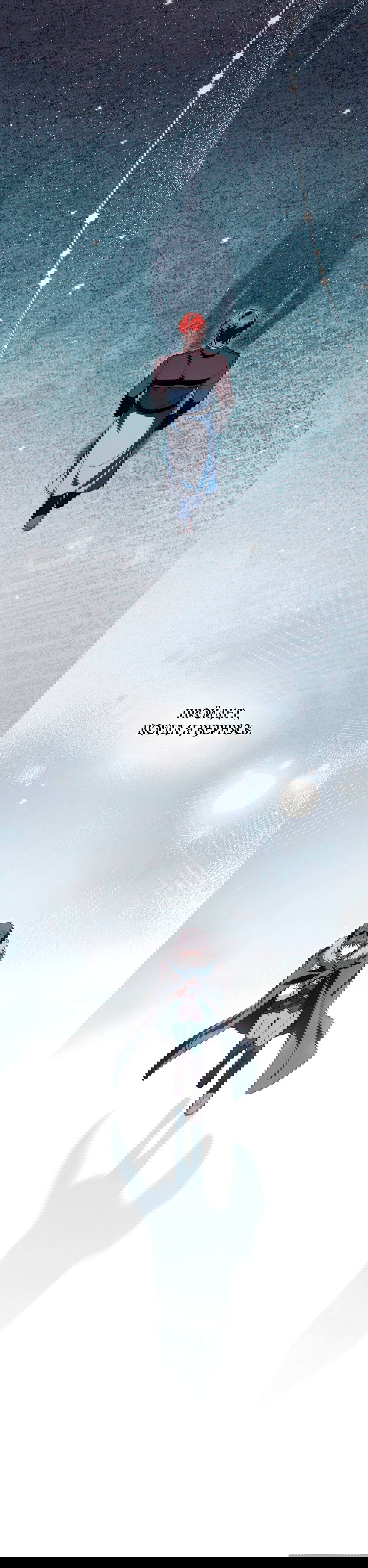 Манга Леди-монстр и паладин - Глава 39 Страница 13