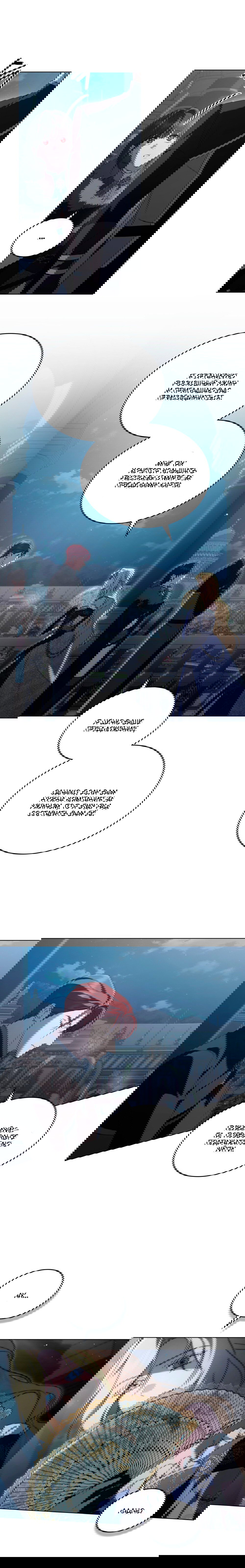 Манга Леди-монстр и паладин - Глава 39 Страница 4