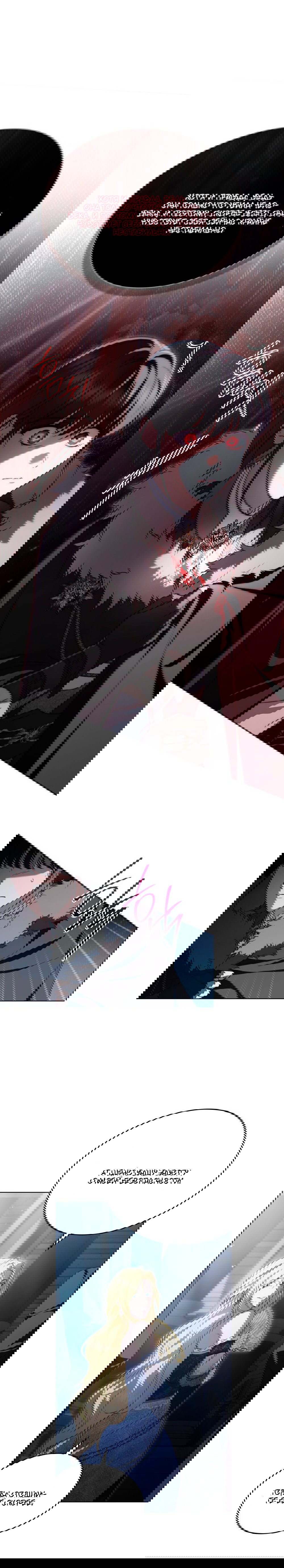 Манга Леди-монстр и паладин - Глава 39 Страница 5