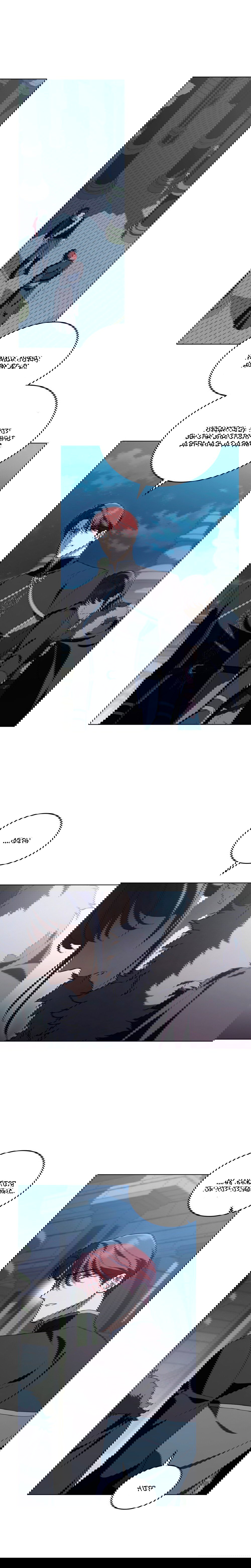 Манга Леди-монстр и паладин - Глава 39 Страница 7