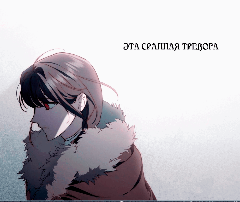 Манга Леди-монстр и паладин - Глава 39 Страница 12