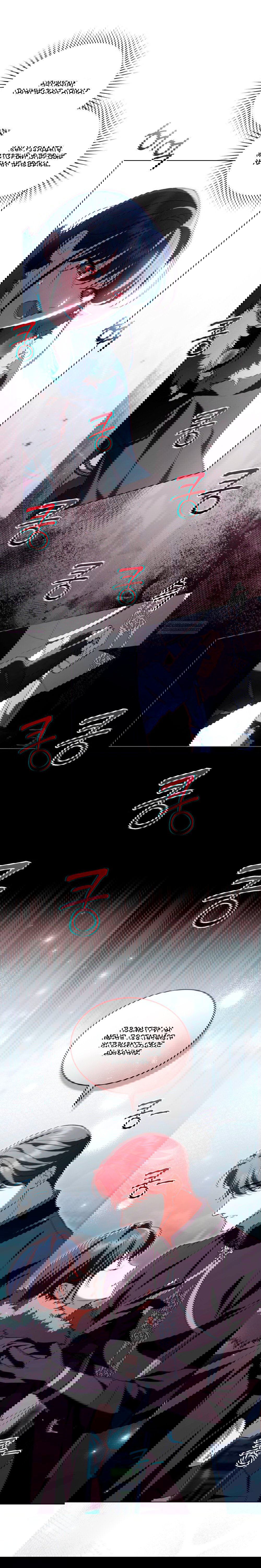 Манга Леди-монстр и паладин - Глава 39 Страница 2