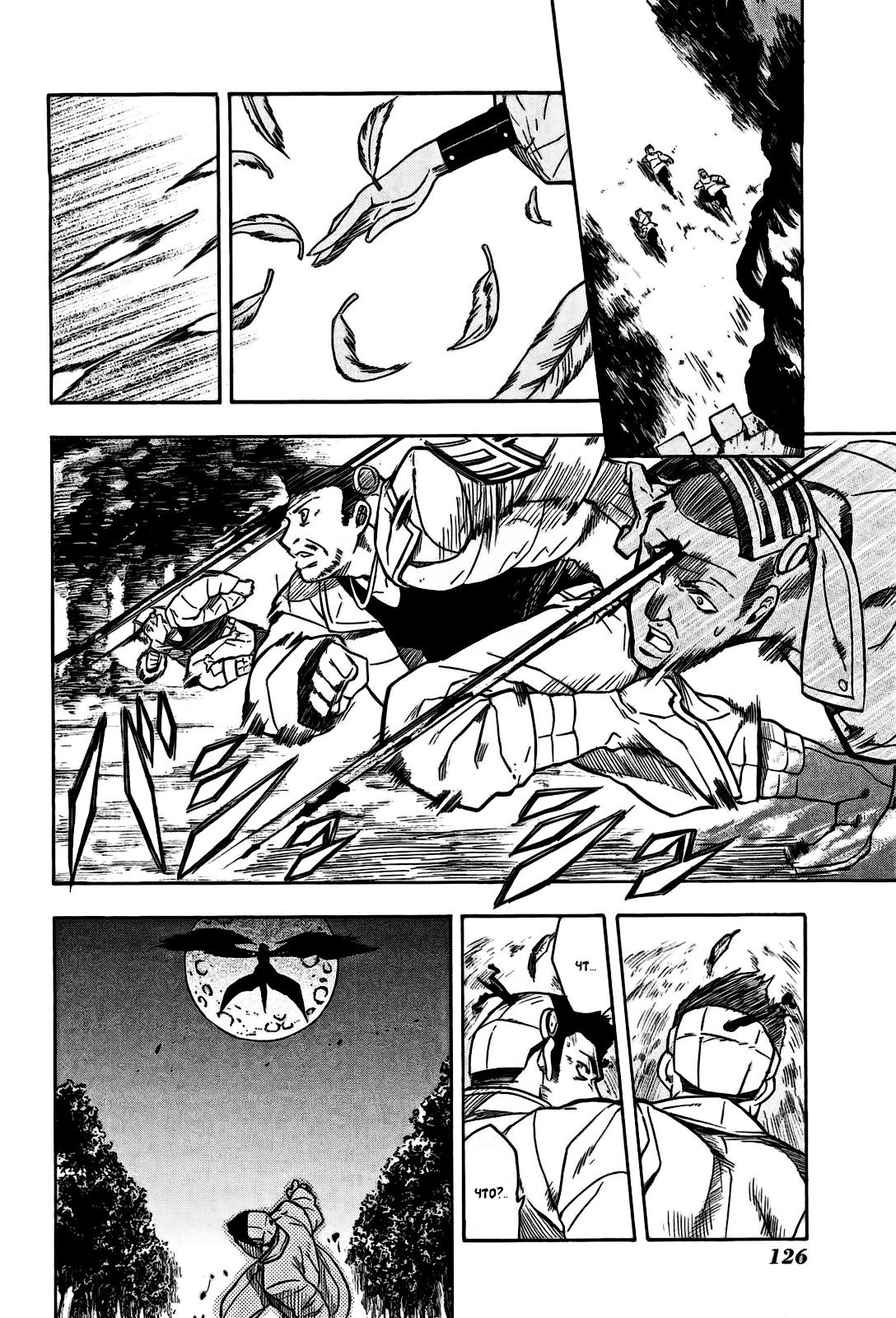 Манга Убийца Акаме! - Глава 17 Страница 37