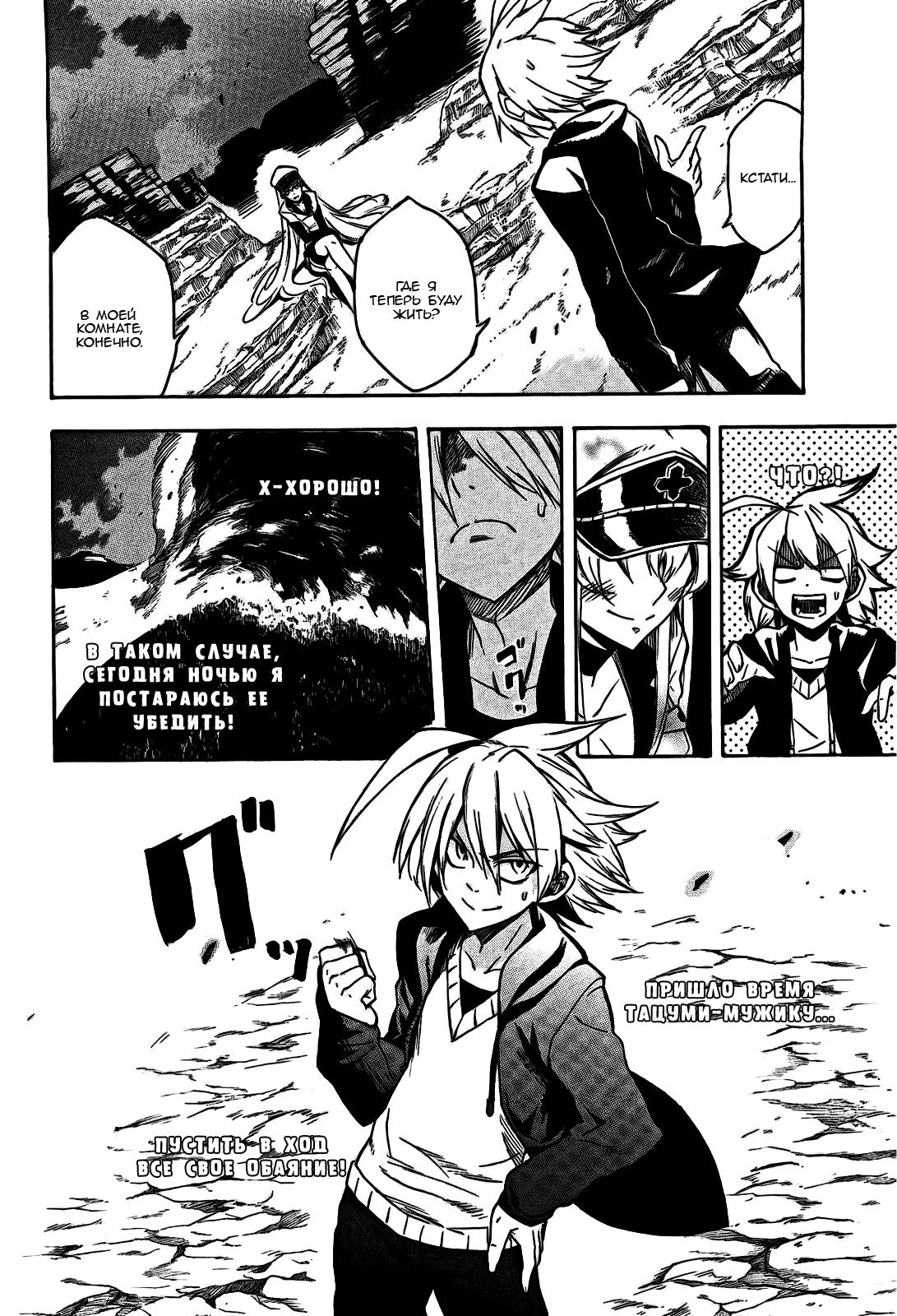 Манга Убийца Акаме! - Глава 17 Страница 41