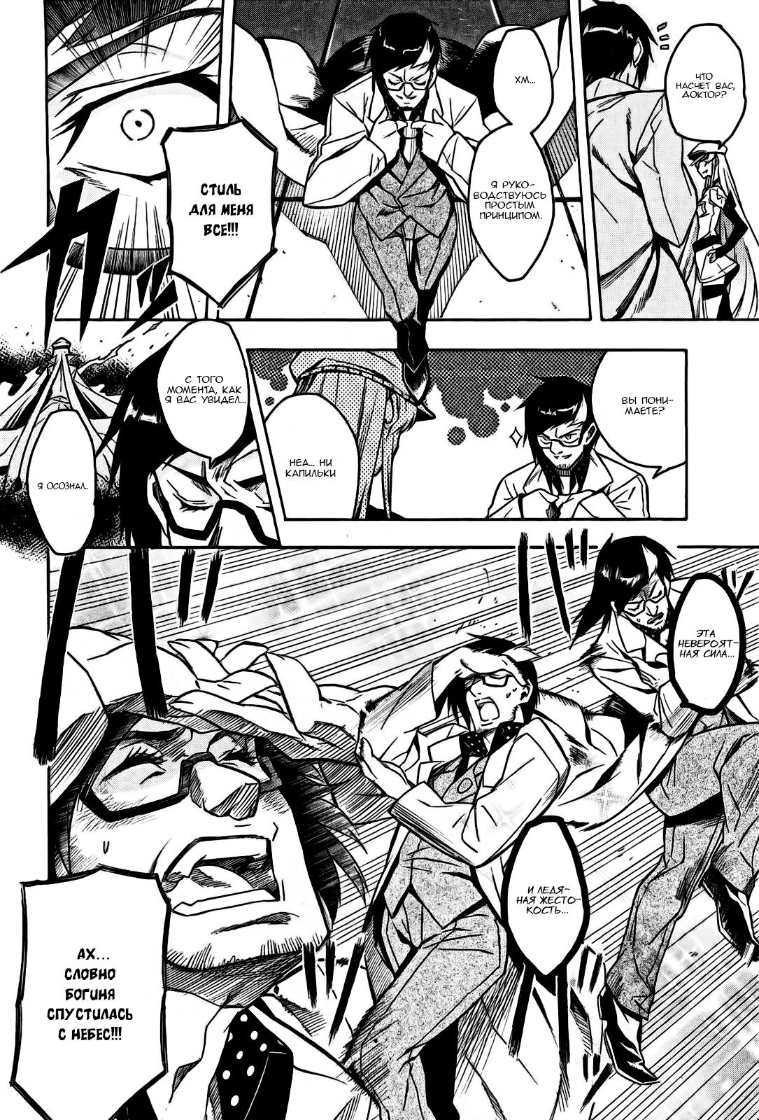 Манга Убийца Акаме! - Глава 17 Страница 14