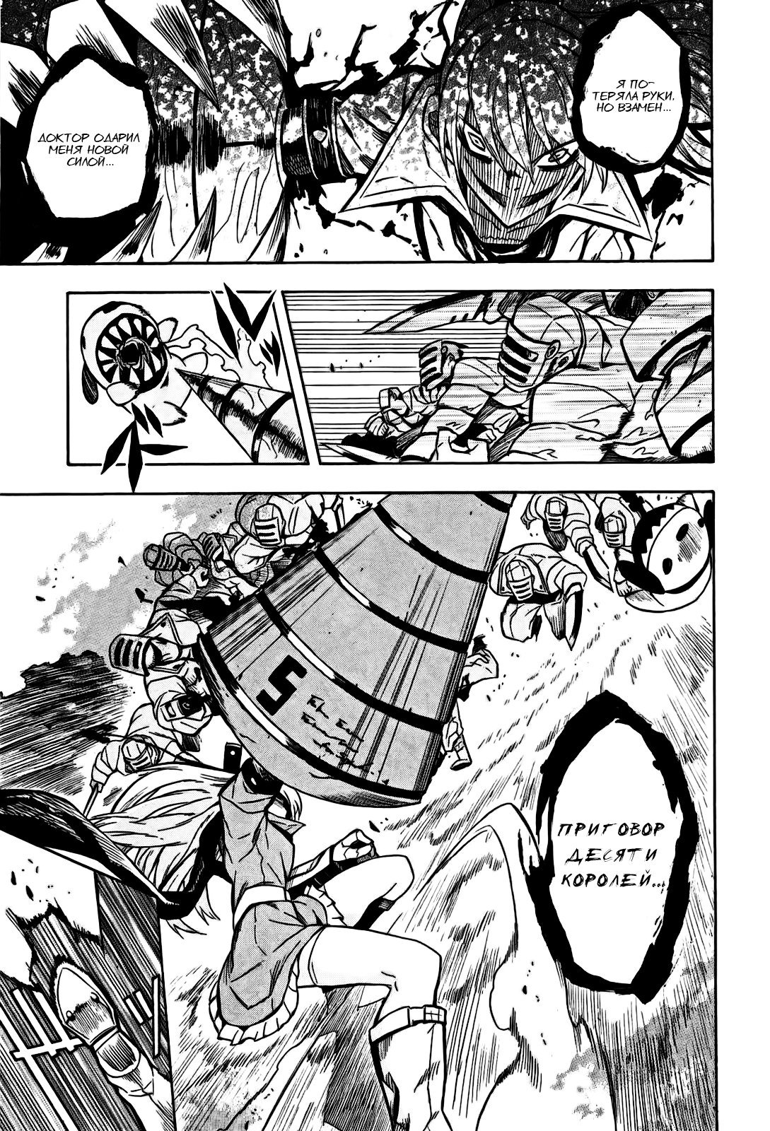 Манга Убийца Акаме! - Глава 17 Страница 21