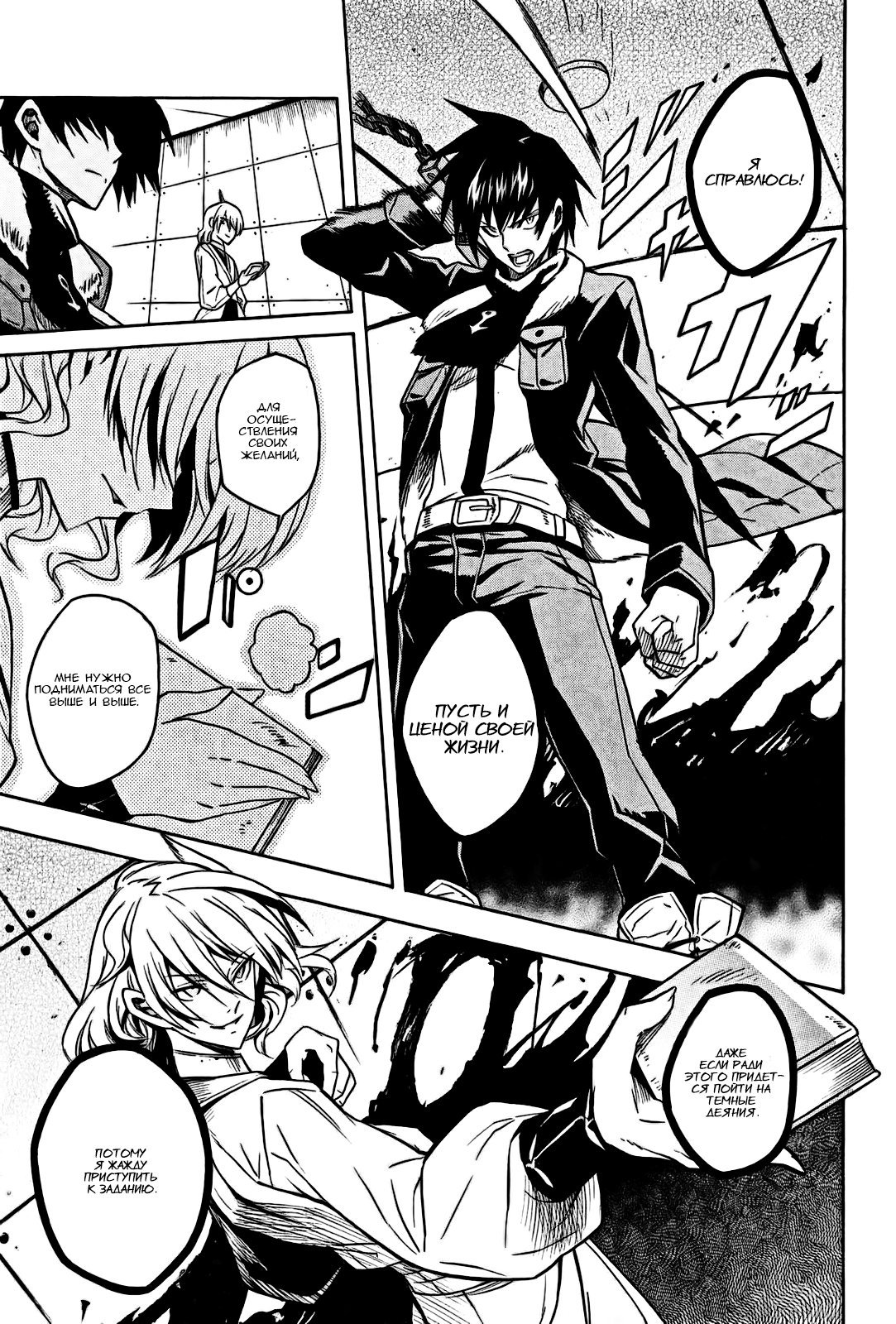 Манга Убийца Акаме! - Глава 17 Страница 13