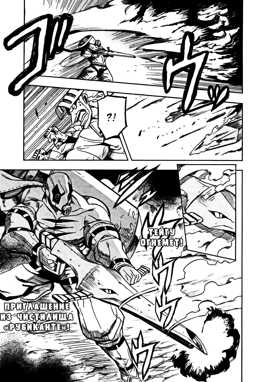 Манга Убийца Акаме! - Глава 17 Страница 34