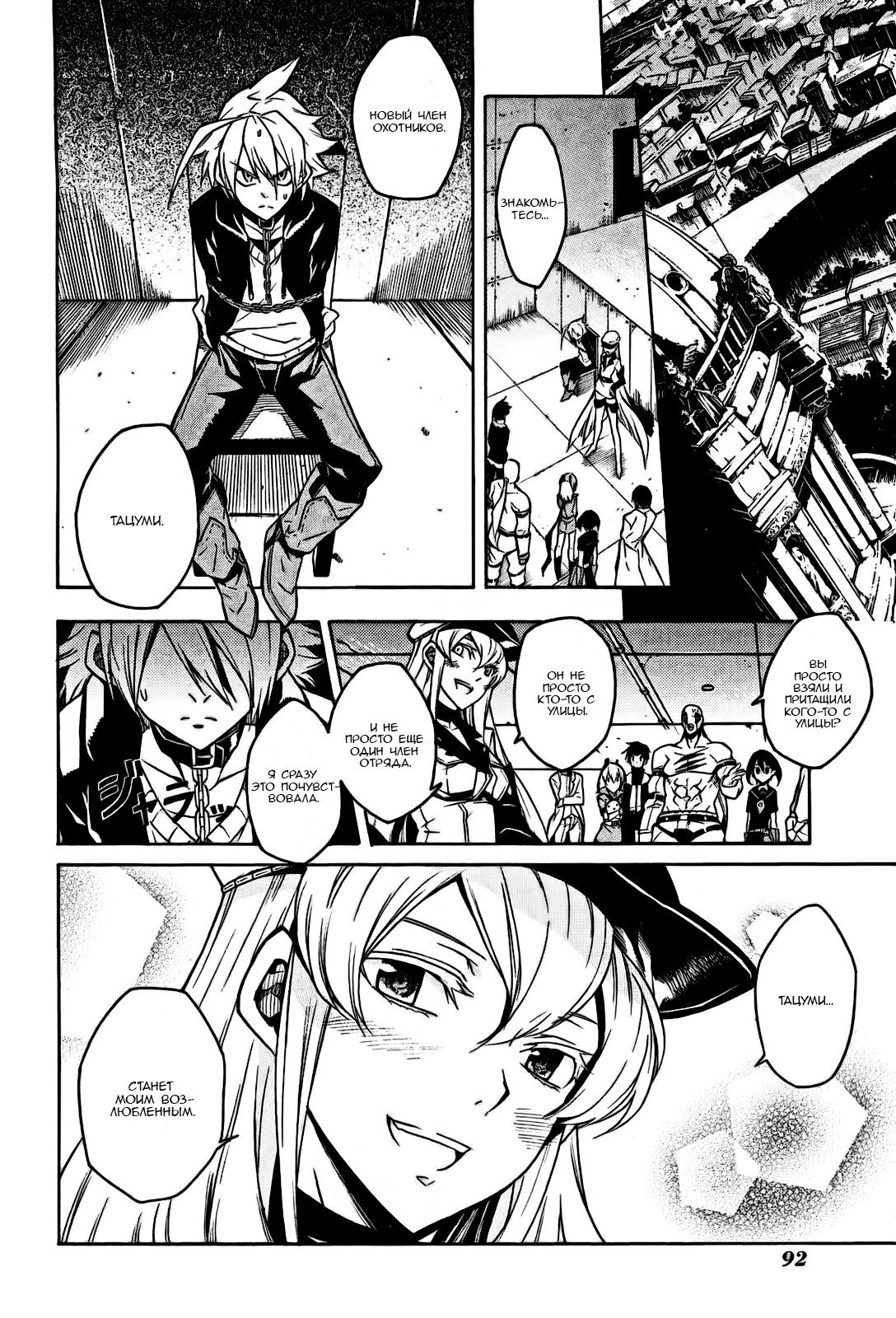 Манга Убийца Акаме! - Глава 17 Страница 4