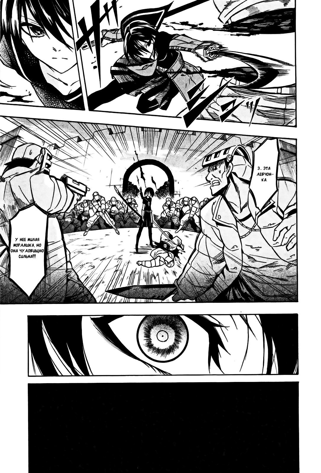 Манга Убийца Акаме! - Глава 17 Страница 28