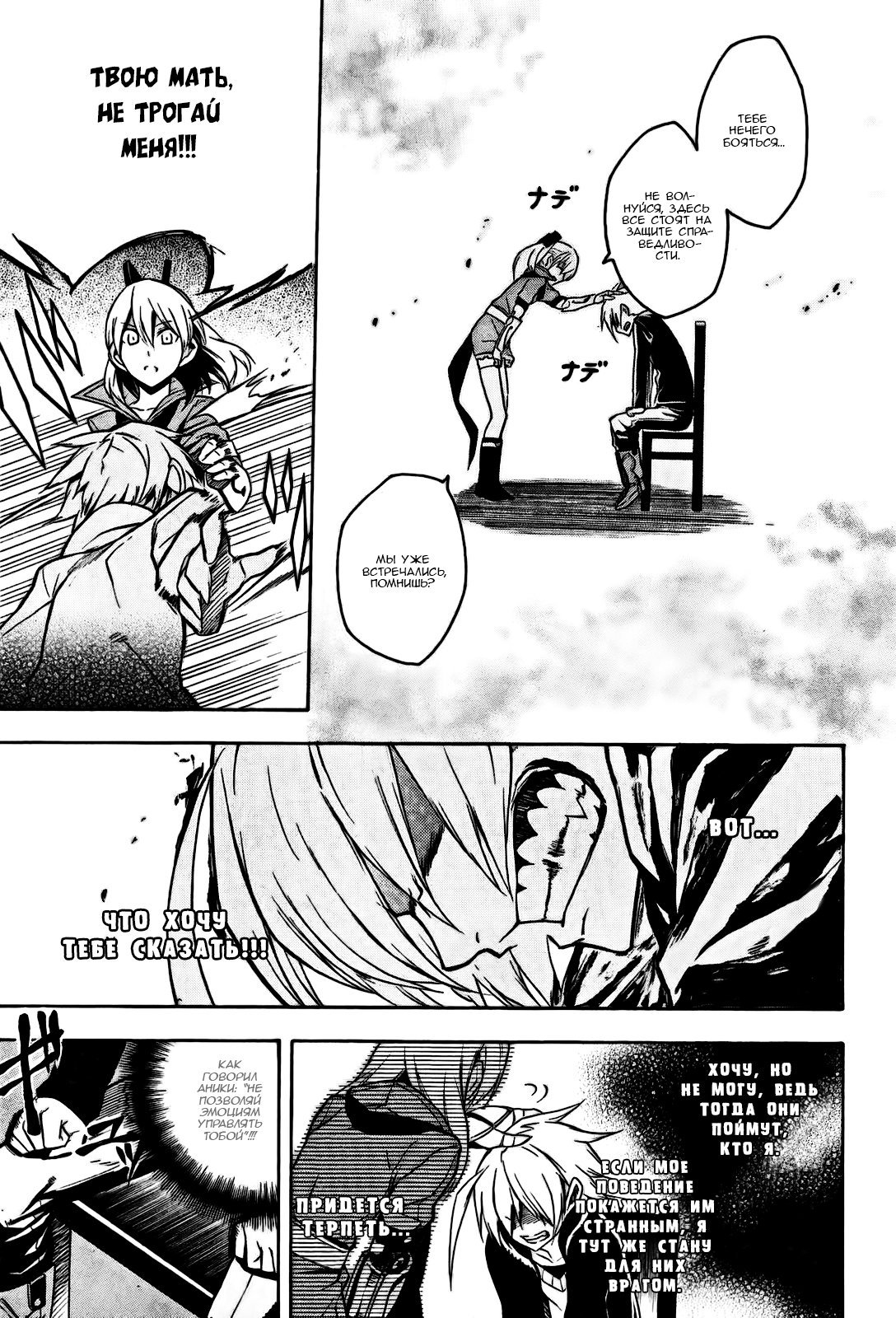 Манга Убийца Акаме! - Глава 17 Страница 7