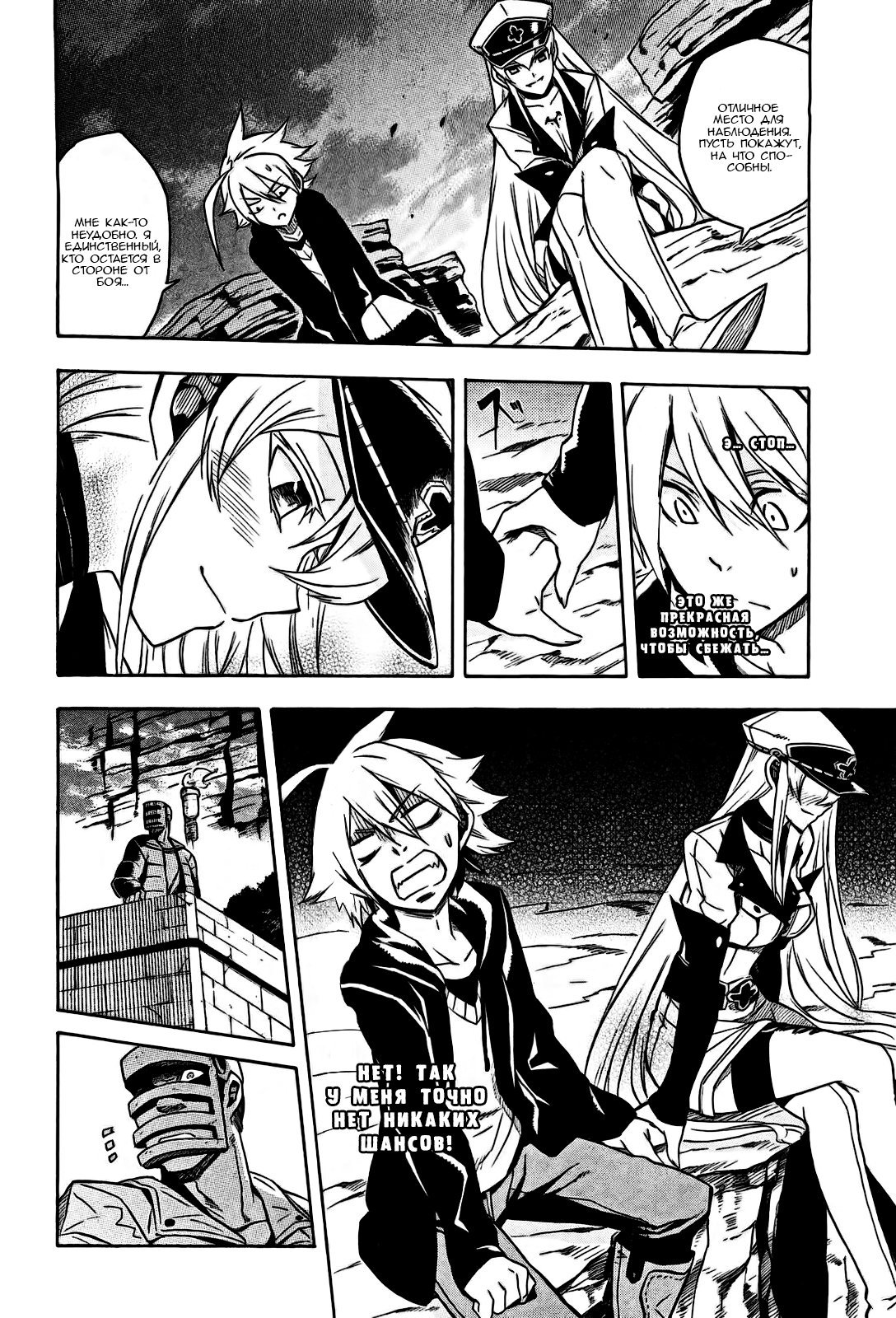 Манга Убийца Акаме! - Глава 17 Страница 18