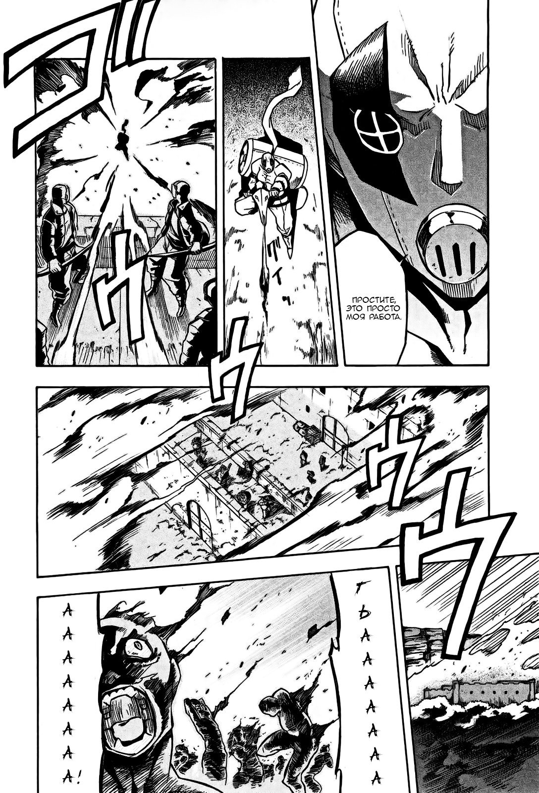 Манга Убийца Акаме! - Глава 17 Страница 35