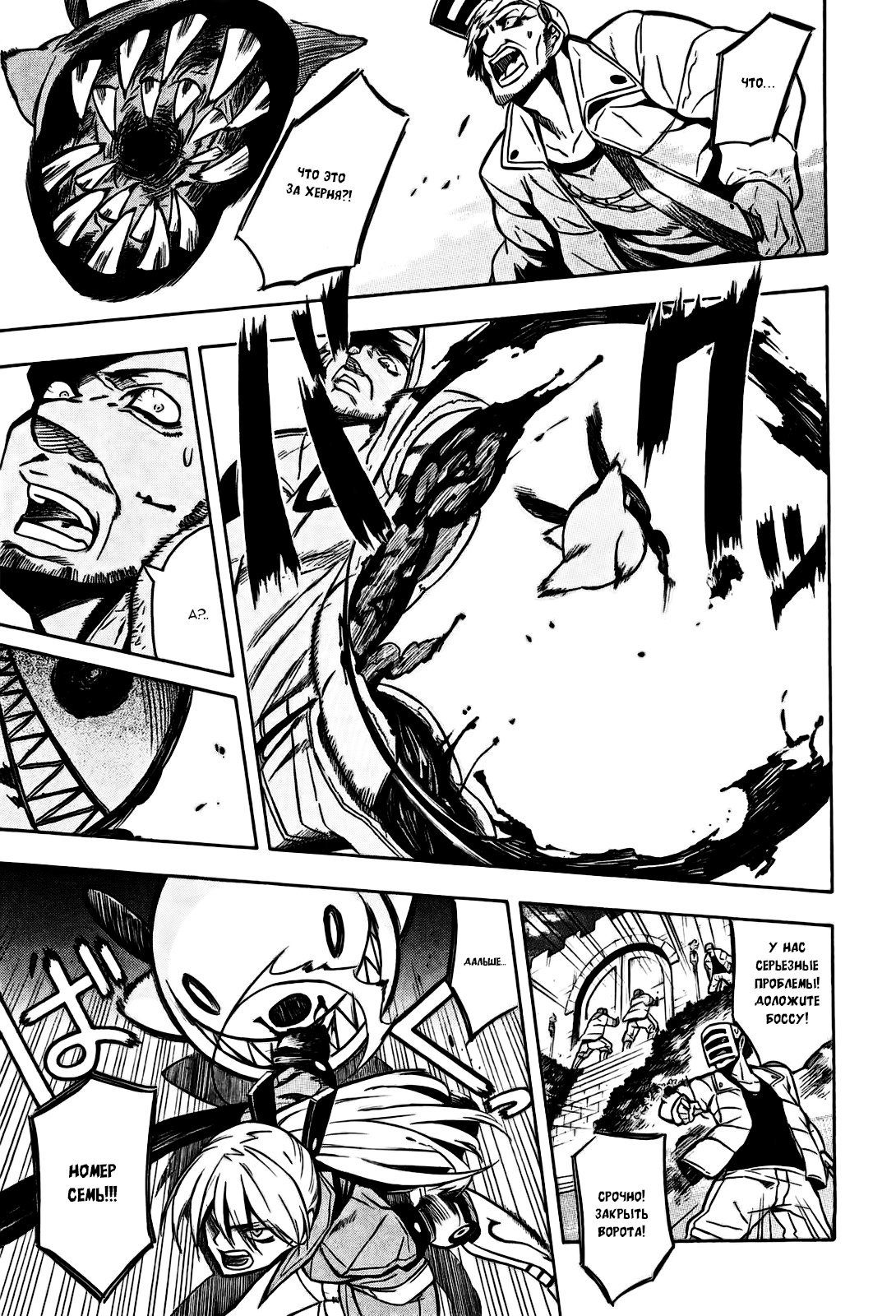 Манга Убийца Акаме! - Глава 17 Страница 23