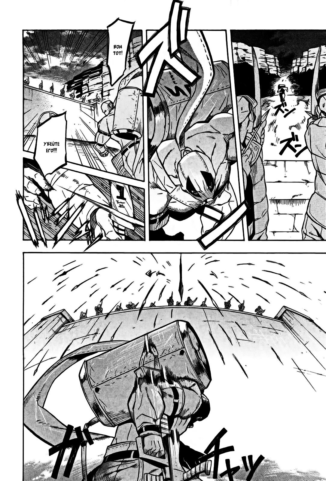 Манга Убийца Акаме! - Глава 17 Страница 33