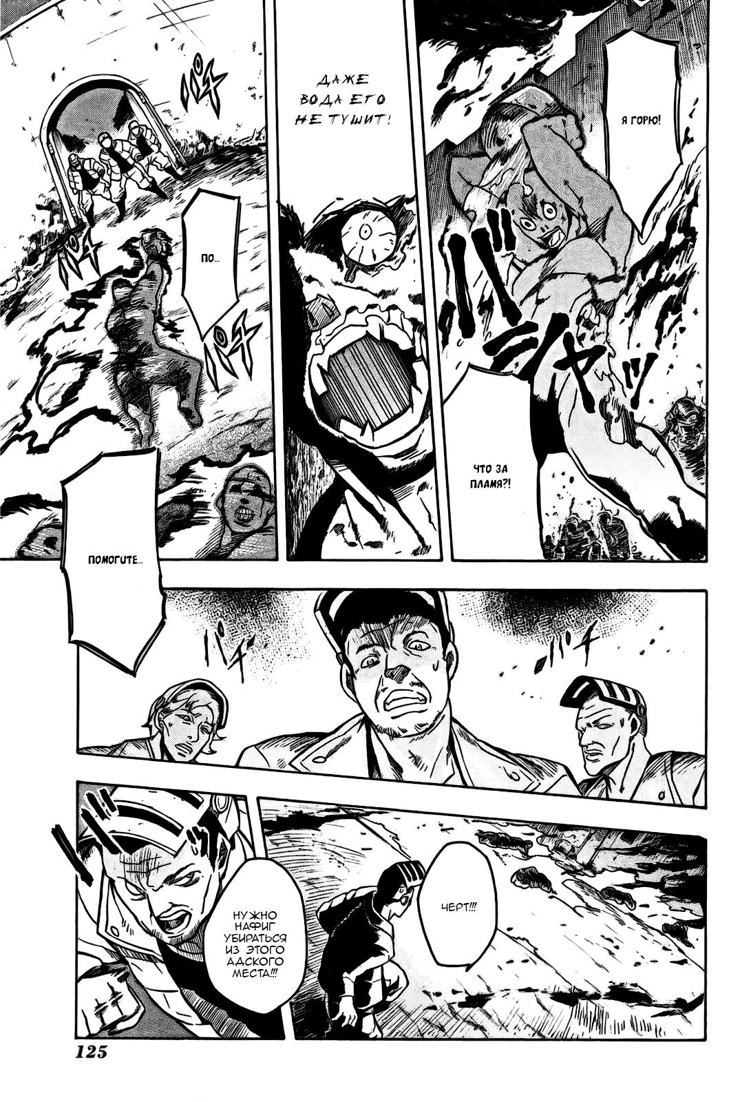 Манга Убийца Акаме! - Глава 17 Страница 36