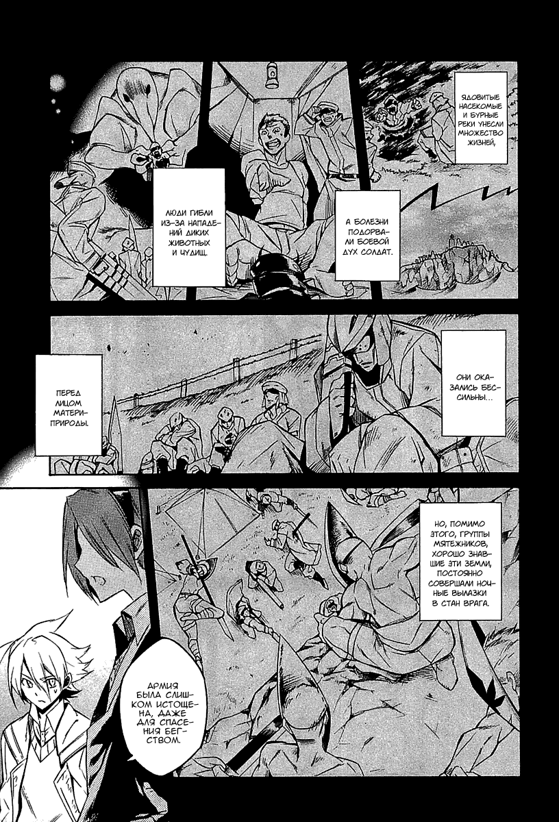 Манга Убийца Акаме! - Глава 16 Страница 12