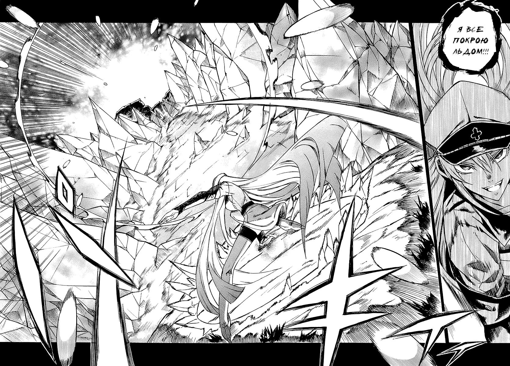 Манга Убийца Акаме! - Глава 16 Страница 15