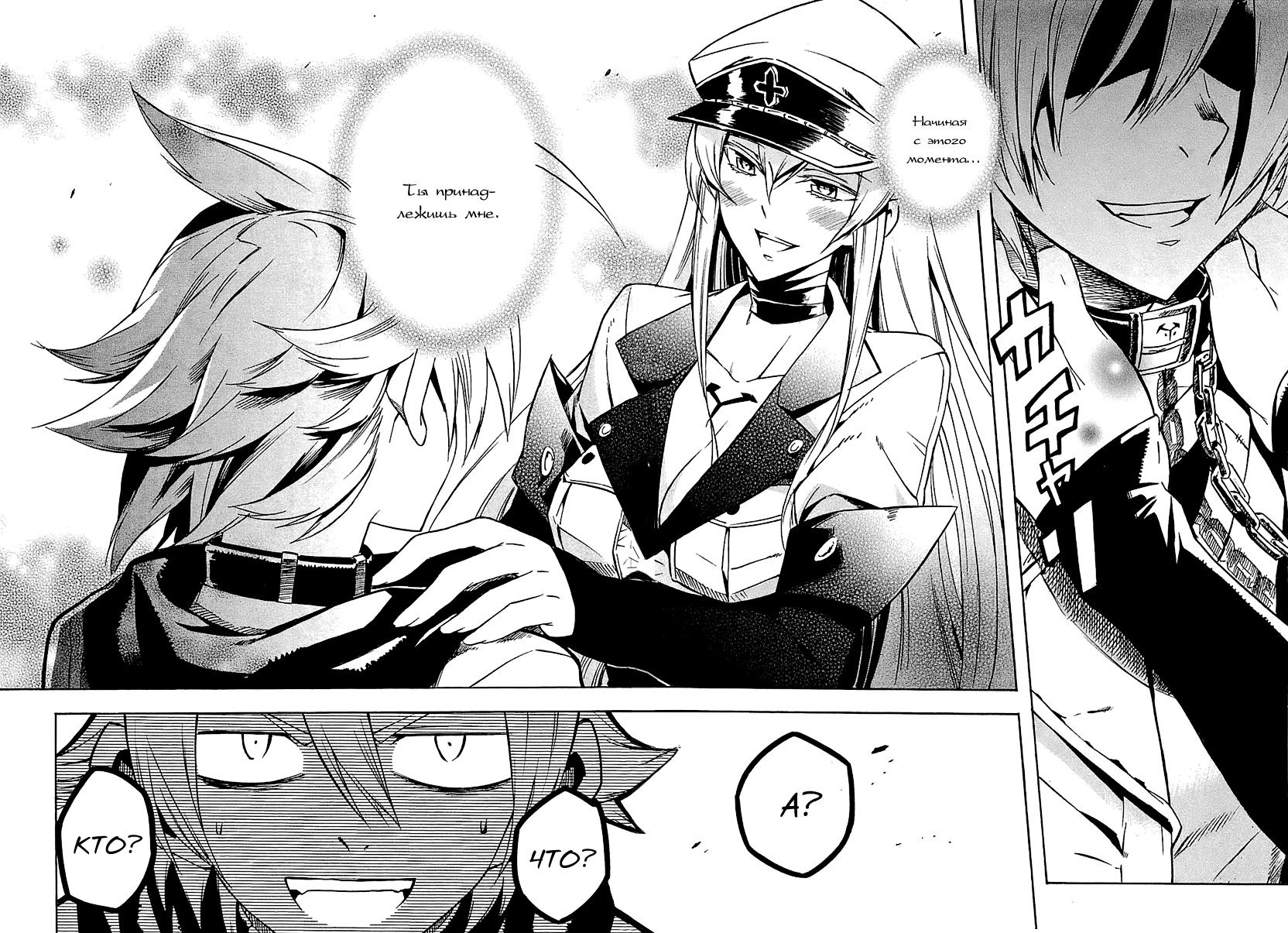 Манга Убийца Акаме! - Глава 16 Страница 42