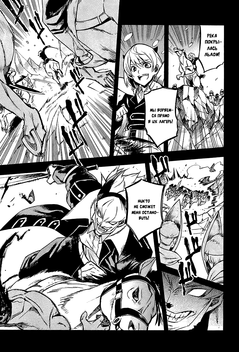 Манга Убийца Акаме! - Глава 16 Страница 17