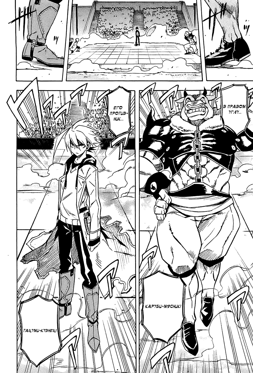 Манга Убийца Акаме! - Глава 16 Страница 30