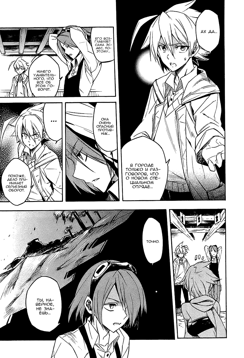 Манга Убийца Акаме! - Глава 16 Страница 10