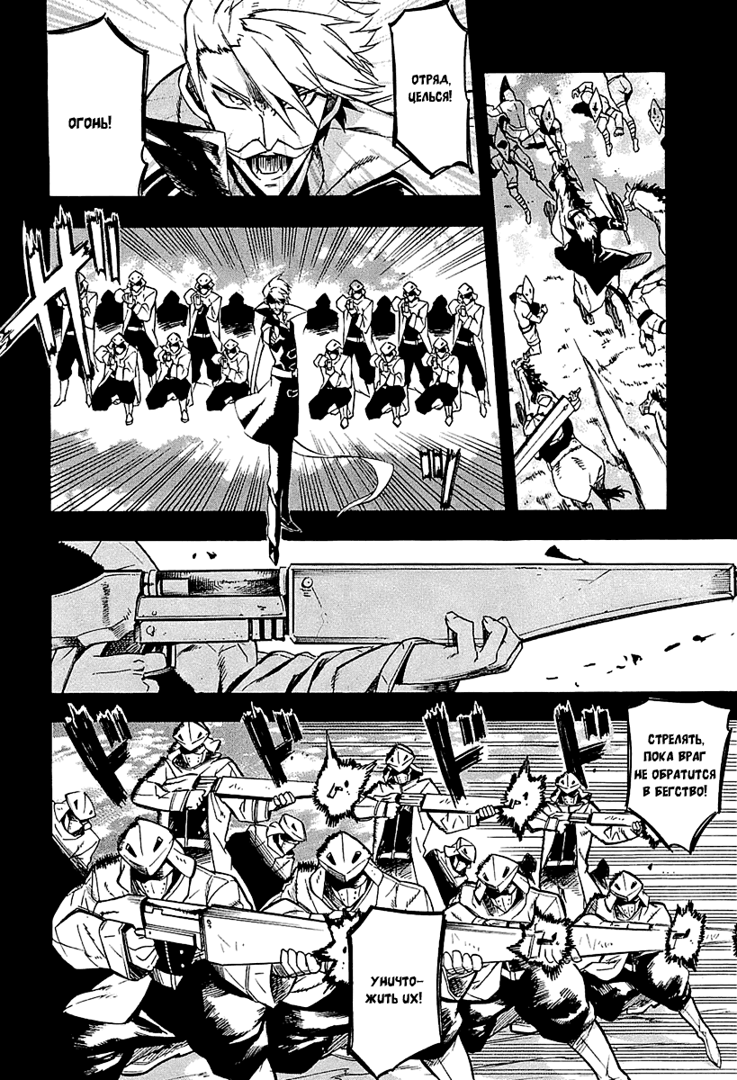 Манга Убийца Акаме! - Глава 16 Страница 18