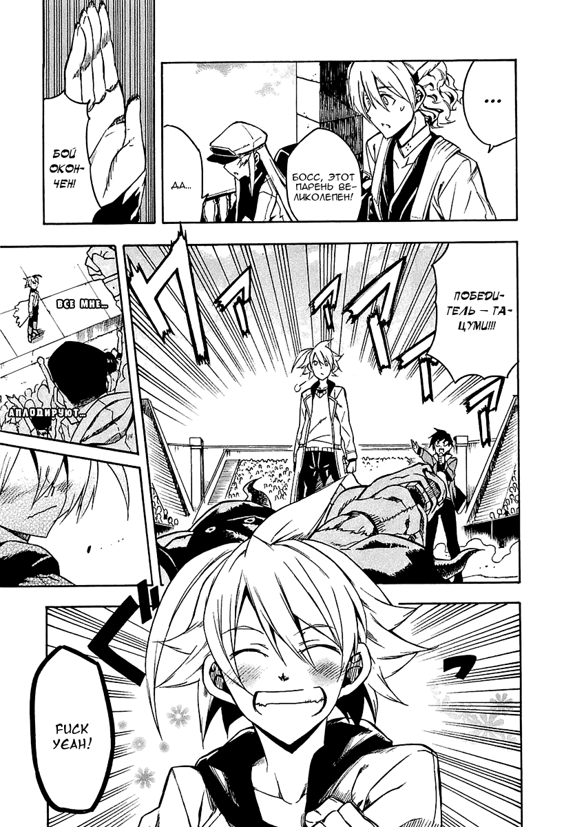 Манга Убийца Акаме! - Глава 16 Страница 37