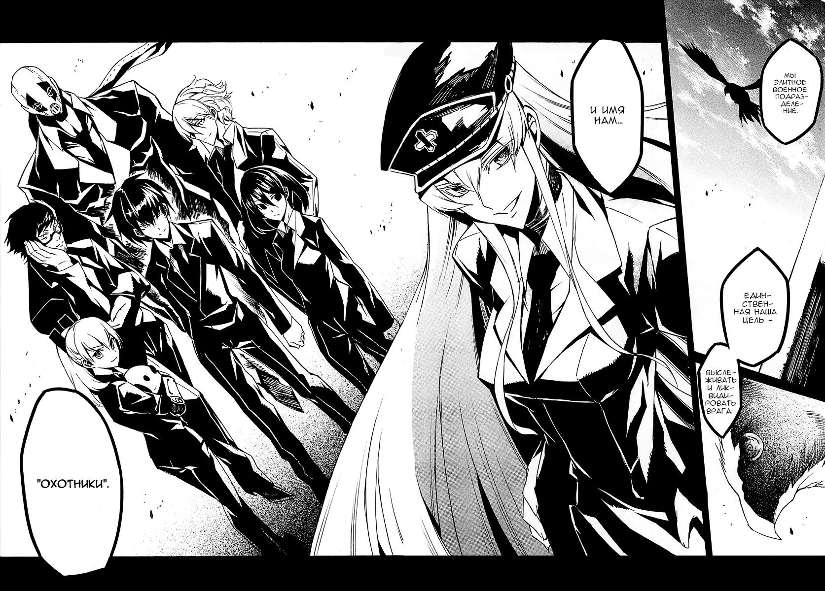 Манга Убийца Акаме! - Глава 15 Страница 39