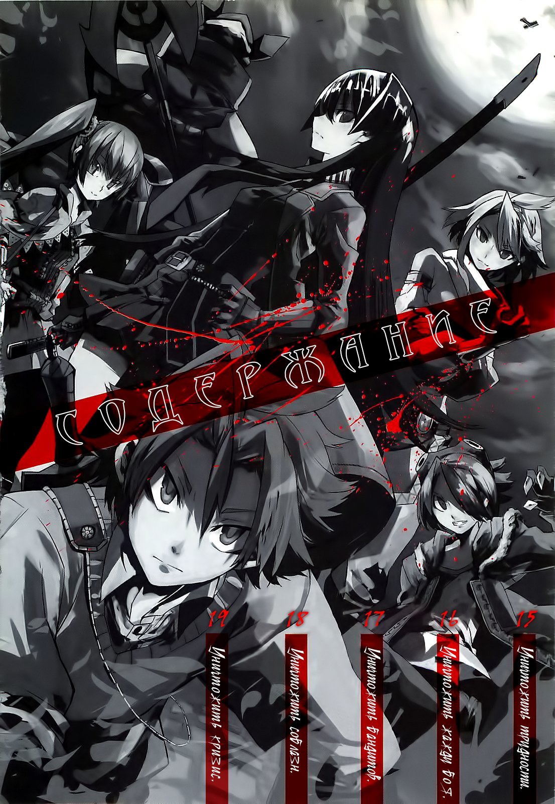 Манга Убийца Акаме! - Глава 15 Страница 3