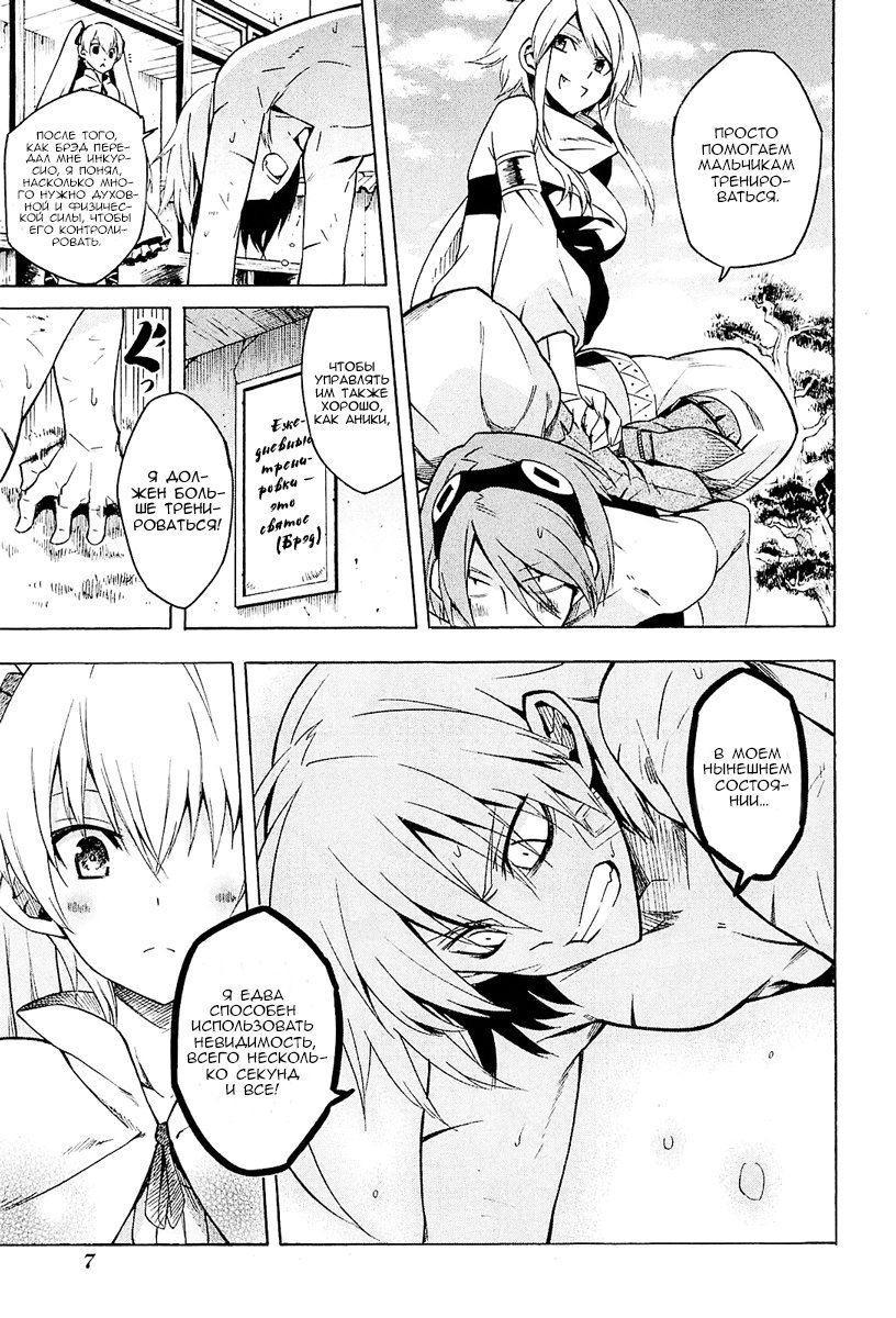 Манга Убийца Акаме! - Глава 15 Страница 7