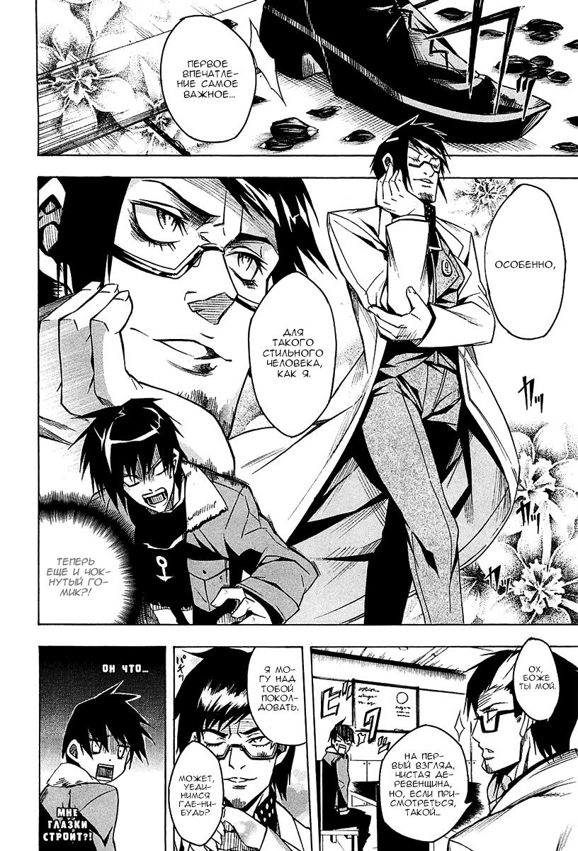 Манга Убийца Акаме! - Глава 15 Страница 27