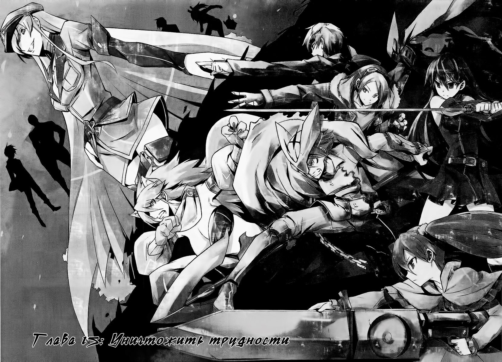 Манга Убийца Акаме! - Глава 15 Страница 5