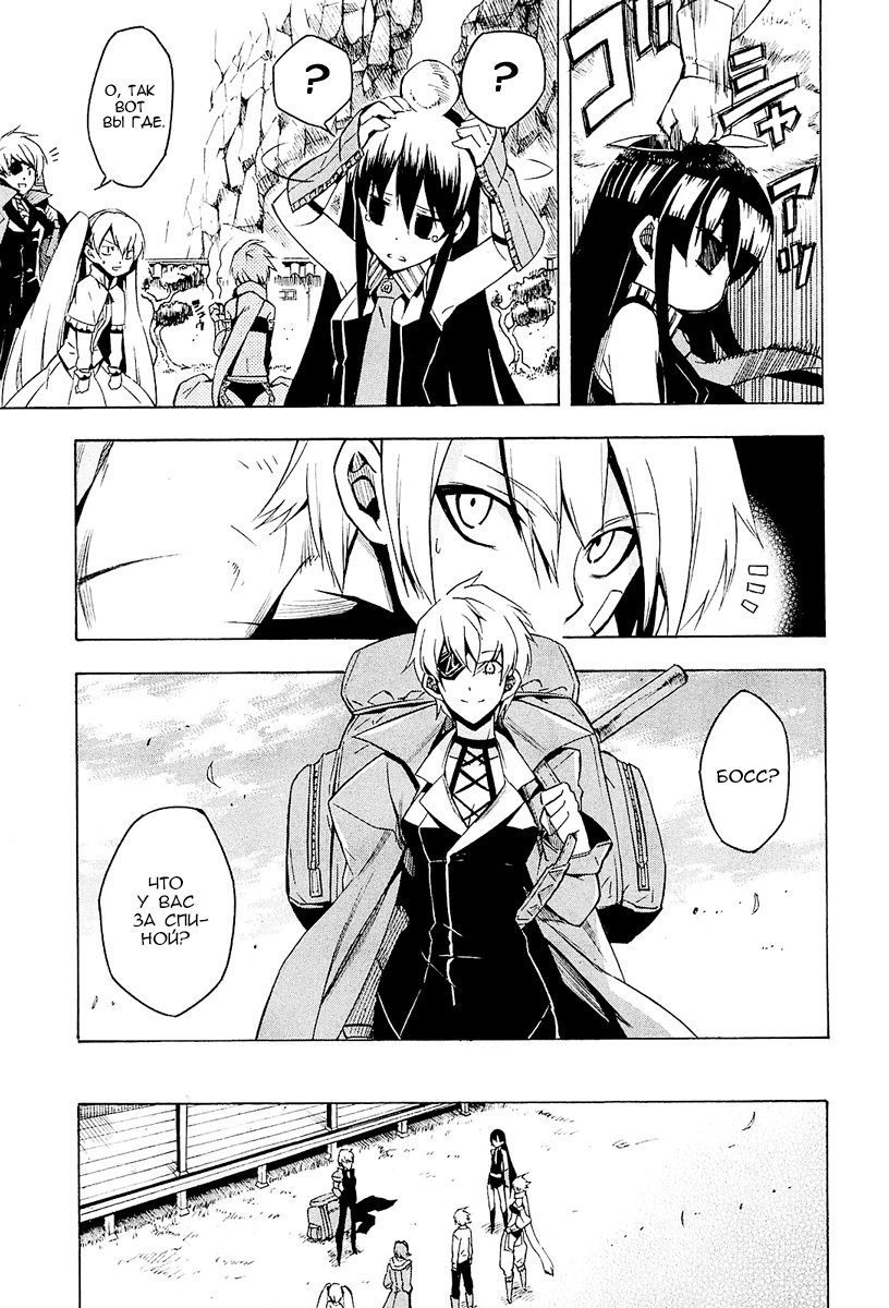 Манга Убийца Акаме! - Глава 15 Страница 9