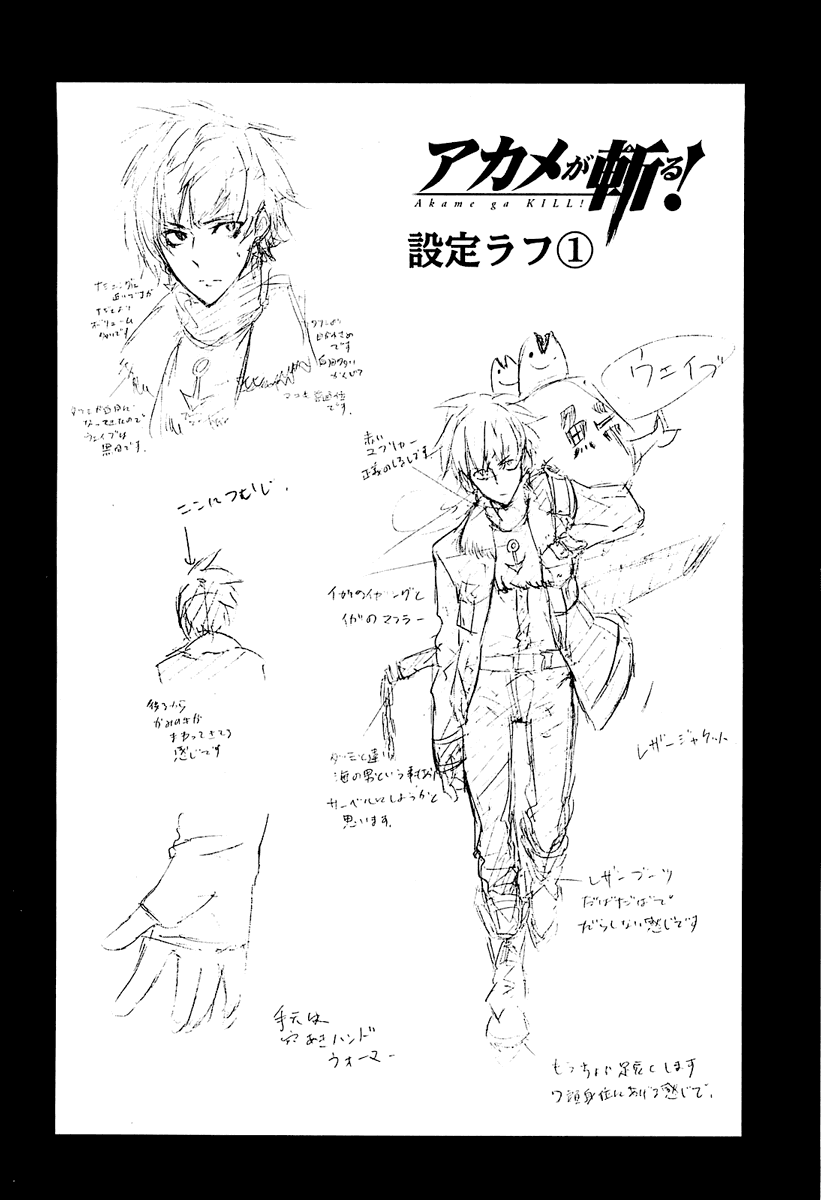 Манга Убийца Акаме! - Глава 15 Страница 40