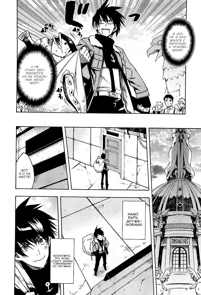 Манга Убийца Акаме! - Глава 15 Страница 20