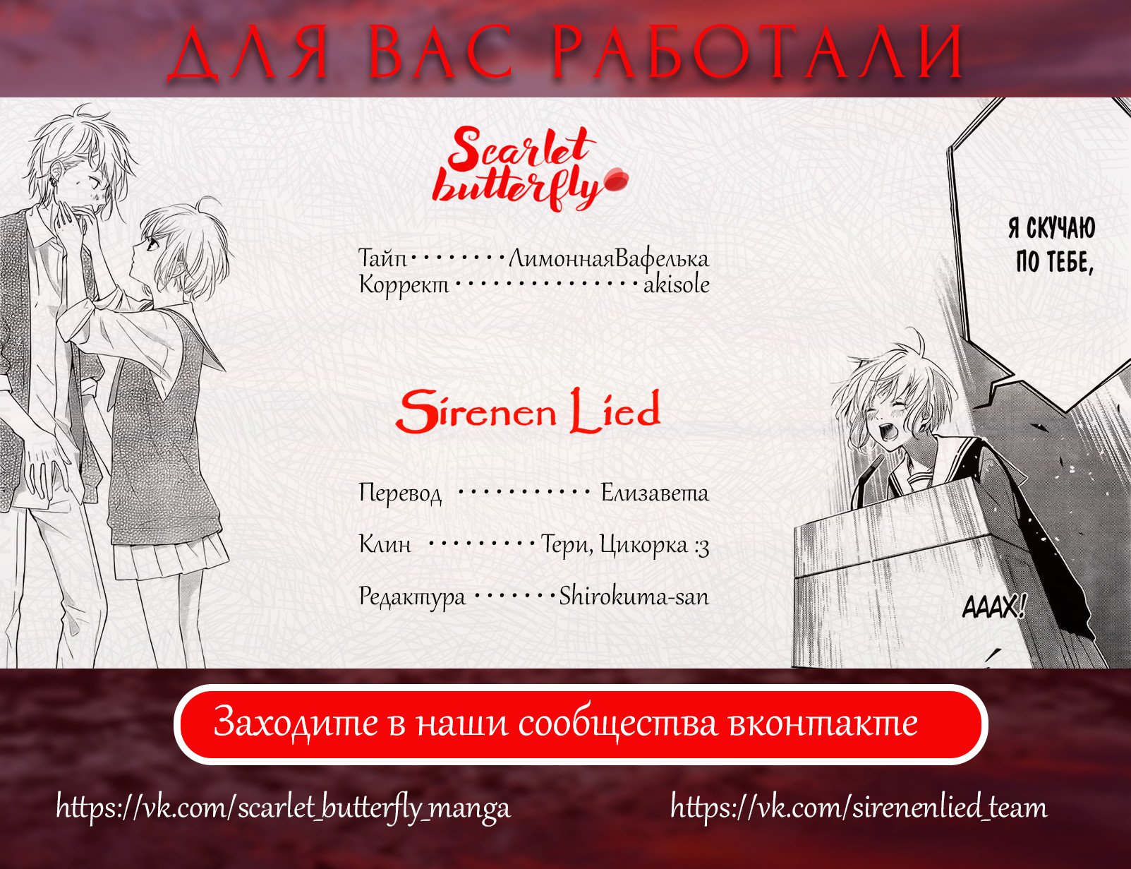 Манга Тихий крик безмолвной девушки - Глава 1 Страница 44