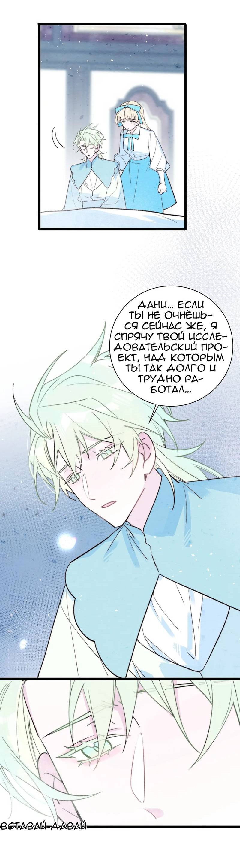 Манга Затерянное лебединое озеро - Глава 36 Страница 4