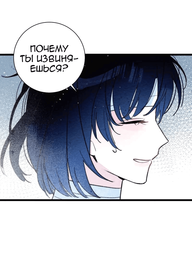 Манга Затерянное лебединое озеро - Глава 36 Страница 20