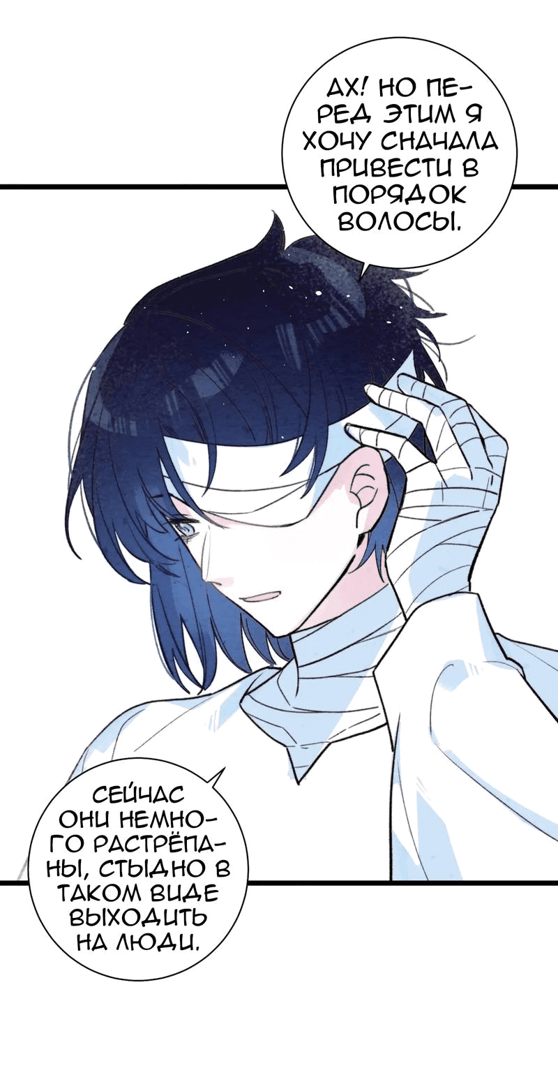 Манга Затерянное лебединое озеро - Глава 36 Страница 25