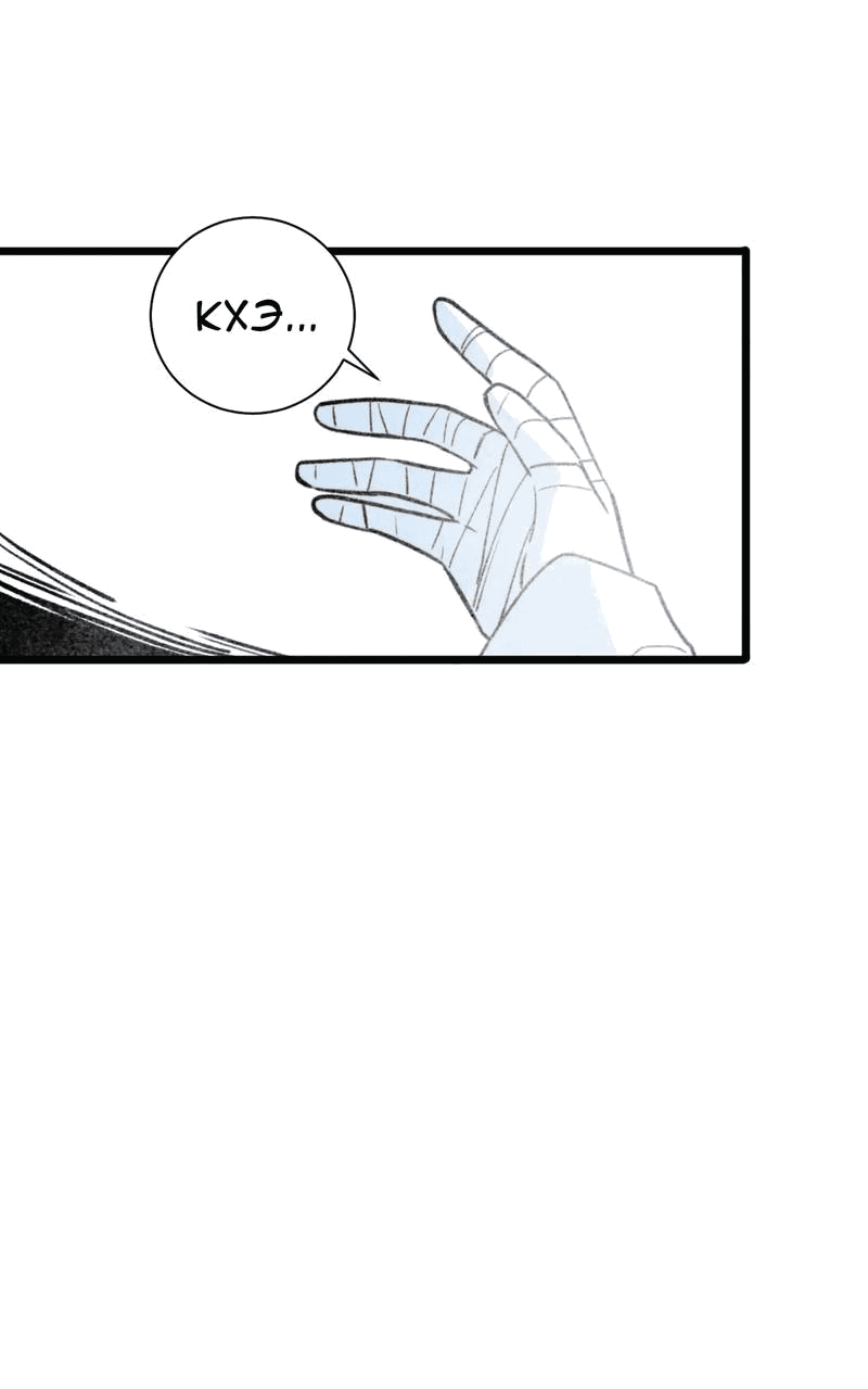 Манга Затерянное лебединое озеро - Глава 36 Страница 8