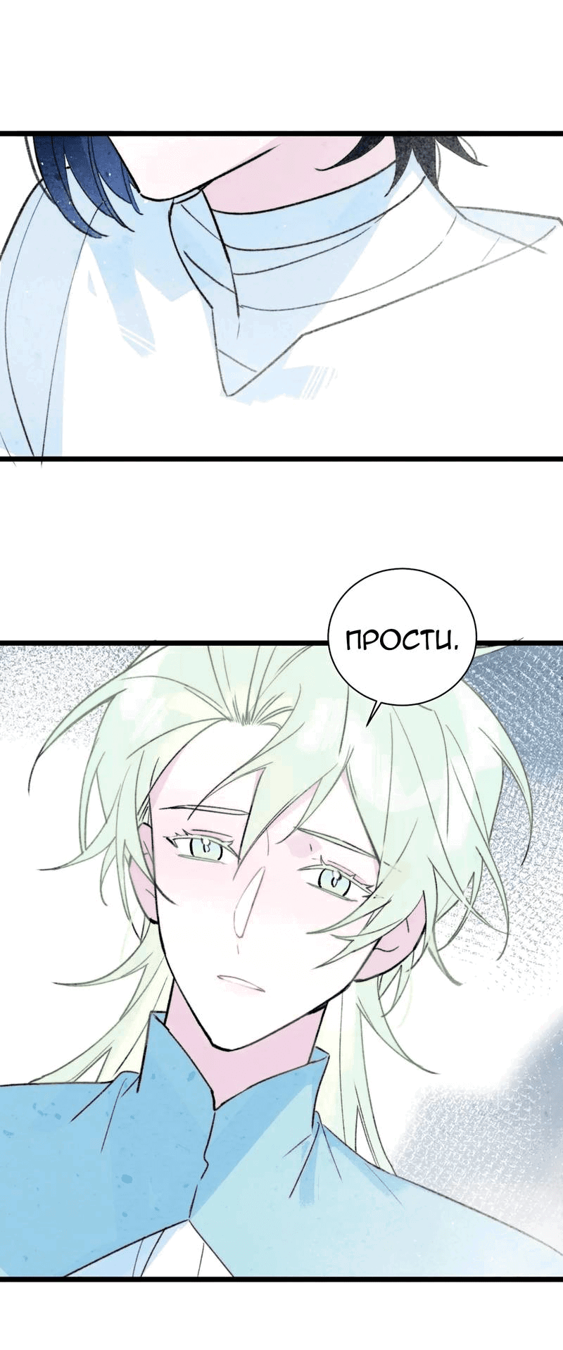 Манга Затерянное лебединое озеро - Глава 36 Страница 19