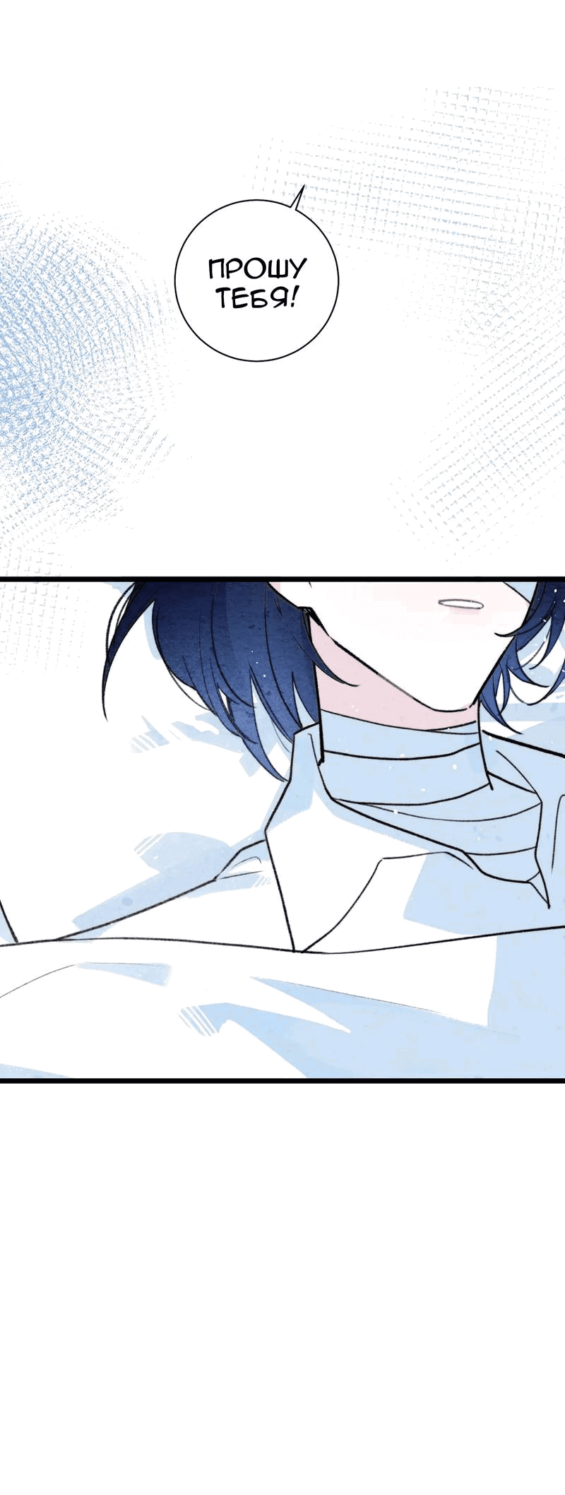 Манга Затерянное лебединое озеро - Глава 36 Страница 5