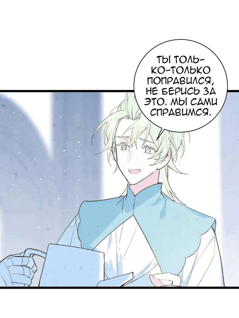 Манга Затерянное лебединое озеро - Глава 36 Страница 15