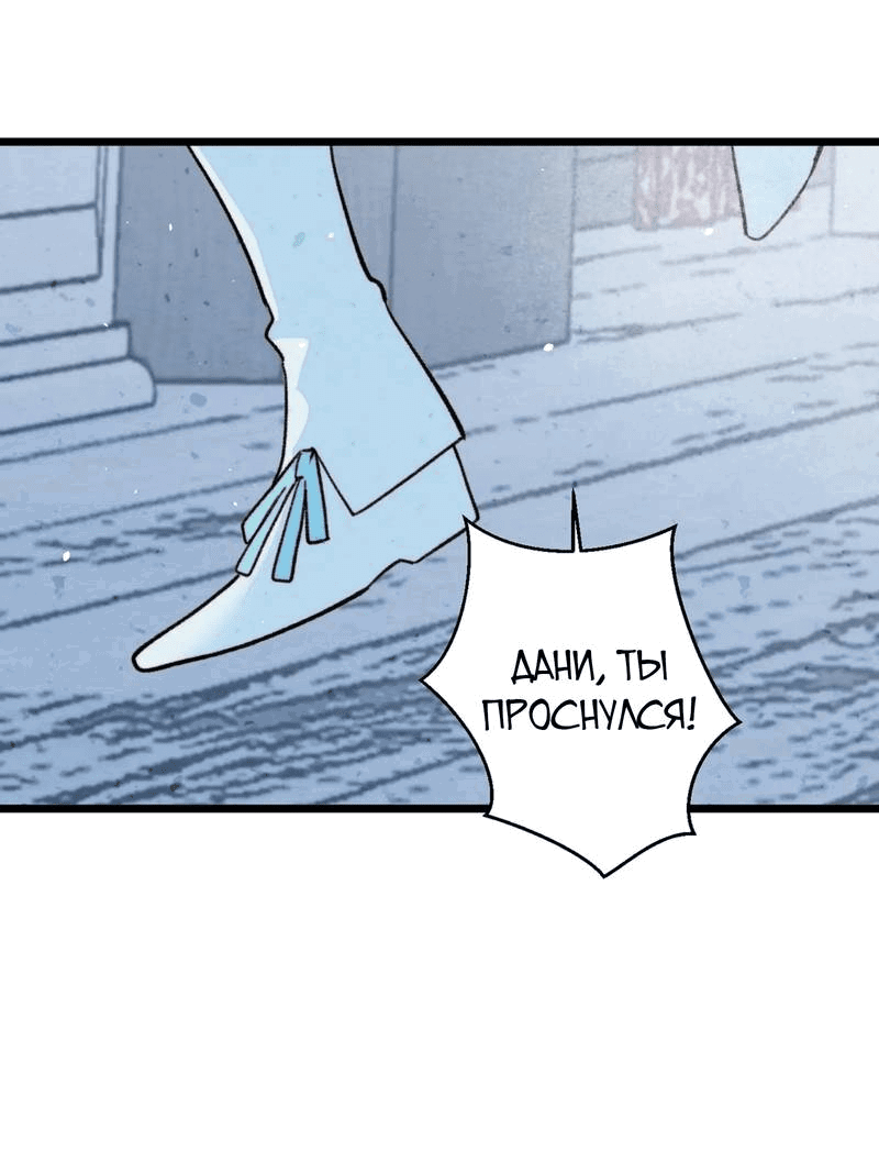 Манга Затерянное лебединое озеро - Глава 36 Страница 10