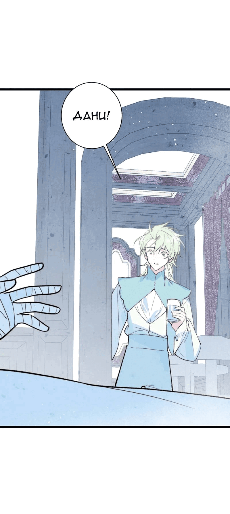 Манга Затерянное лебединое озеро - Глава 36 Страница 9