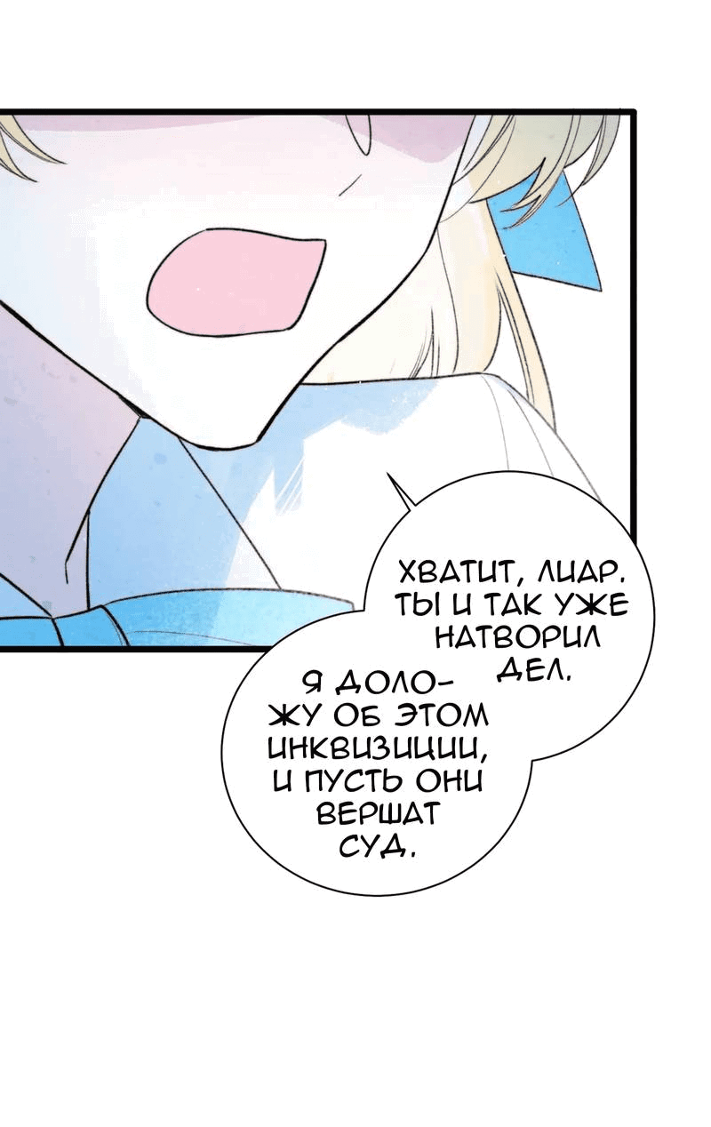 Манга Затерянное лебединое озеро - Глава 35 Страница 18